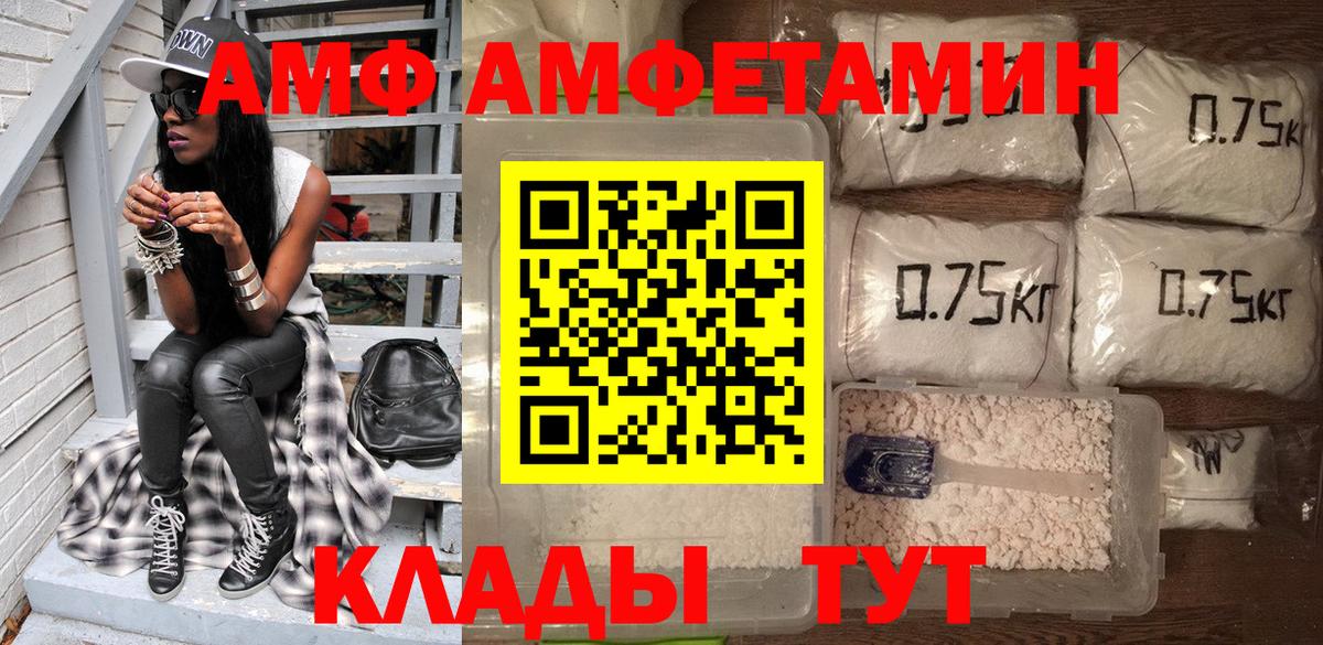 МЕТАМФЕТАМИН Рославль