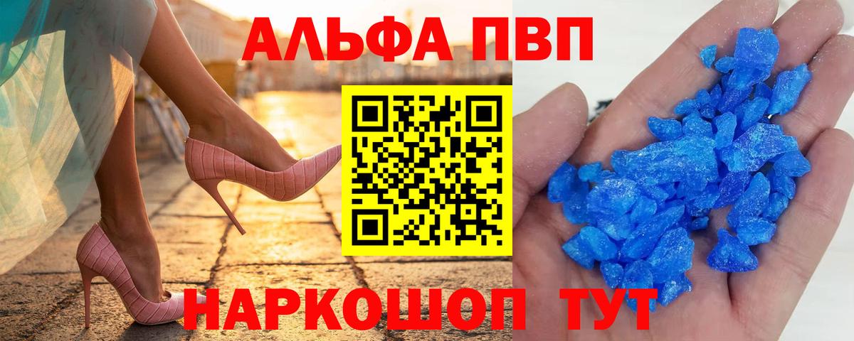 А ПВП мука  A PVP Crystall  Рославль  Вход с VPN 