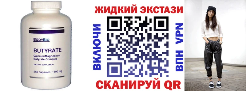 БУТИРАТ BDO 33%  купить   Рославль 