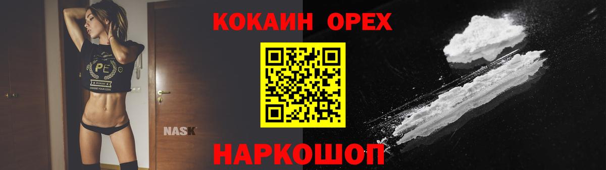 КОКАИН VHQ Рославль