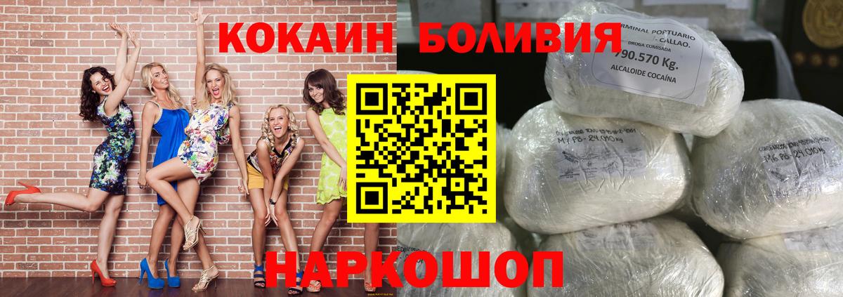 Cocaine Эквадор Рославль