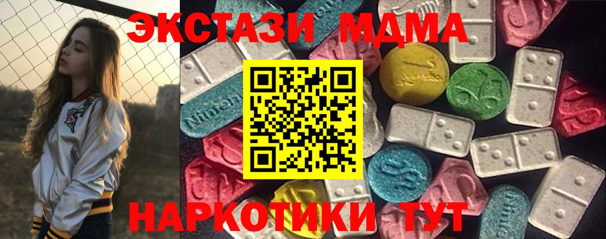Рославль  как найти наркотики  Вход с VPN  ЭКСТАЗИ 280 MDMA 