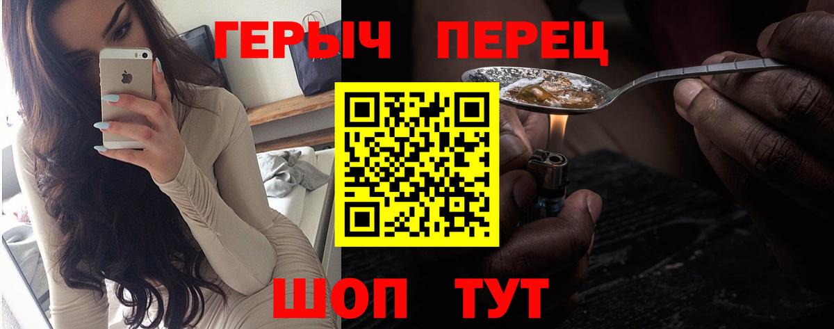 Героин  Героин Heroin  Вход с VPN  Рославль 