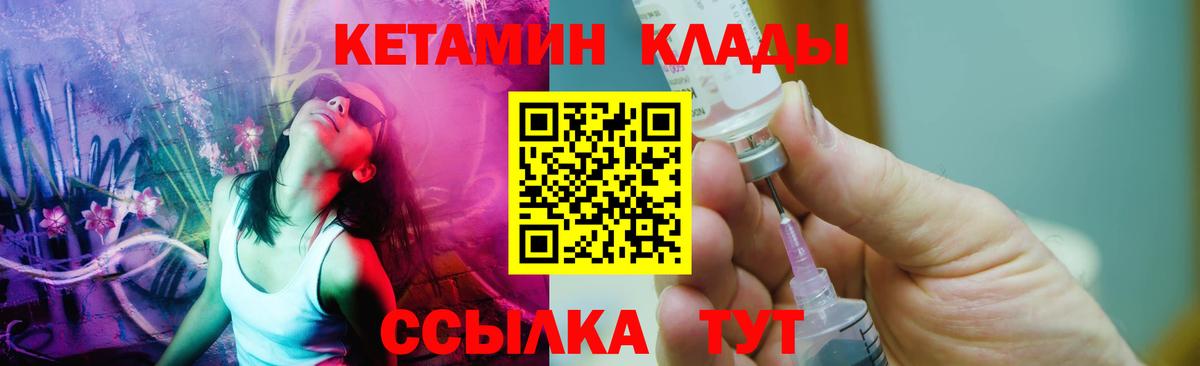 Кетамин ketamine  Рославль  КЕТАМИН VHQ 