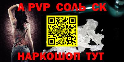 спайс Краснокаменск