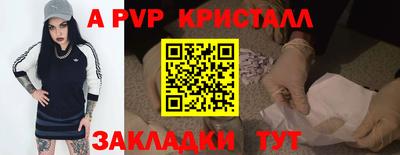 спайс Краснокаменск