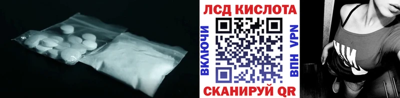 LSD-25 экстази кислота  Рославль 