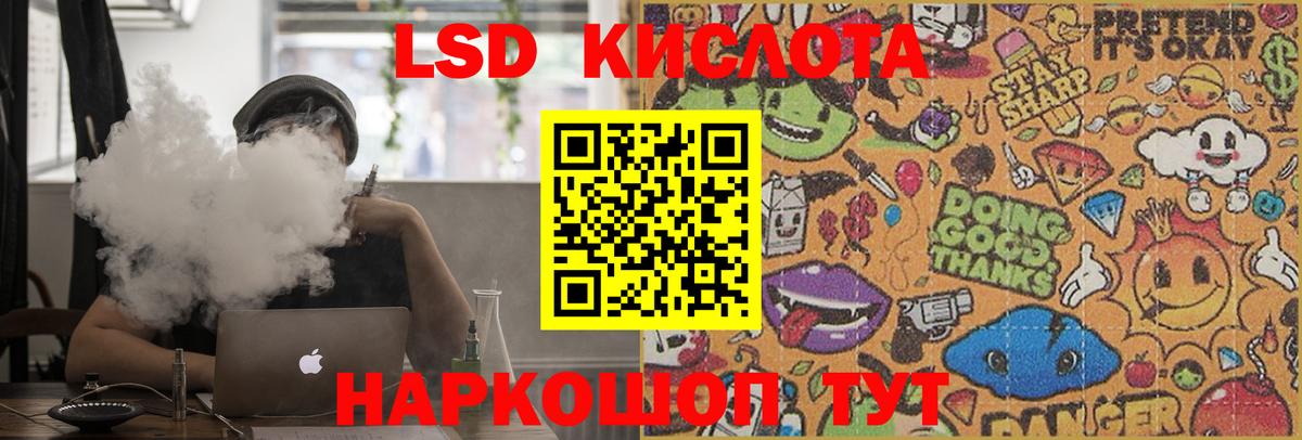 ЛСД экстази кислота Рославль