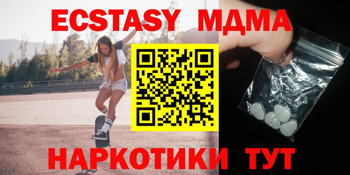 MDMA молли  Вход с VPN  МДМА  Рославль 