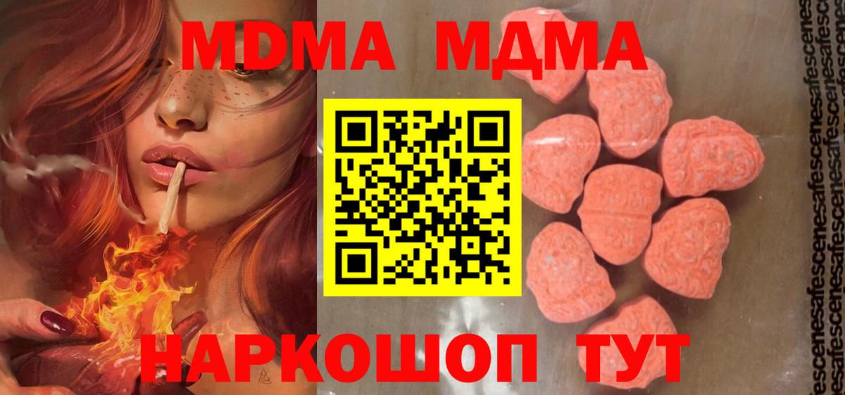 МДМА crystal  Рославль  MDMA  МДМА crystal 