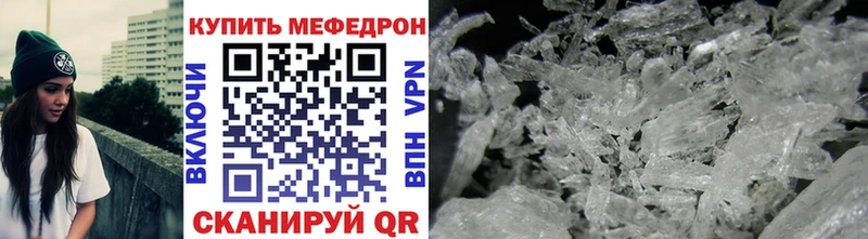 МЕФ кристаллы  наркошоп  mega вход  Рославль 