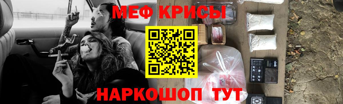 МЕФ  Мефедрон кристаллы  Вход с VPN  Рославль  МЯУ-МЯУ мяу мяу 