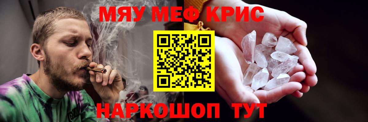 МЕФ VHQ  купить наркотик  Рославль  Меф 