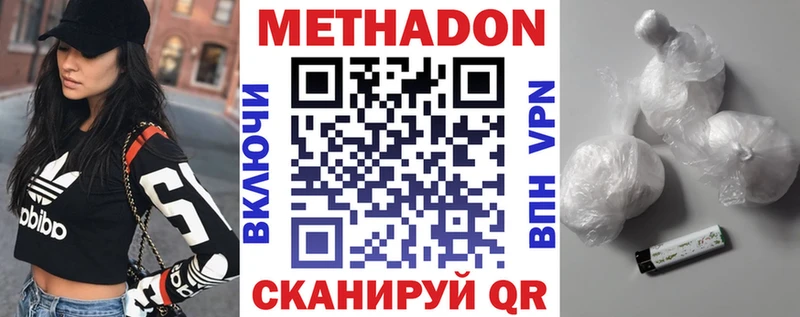 Метадон белоснежный Рославль