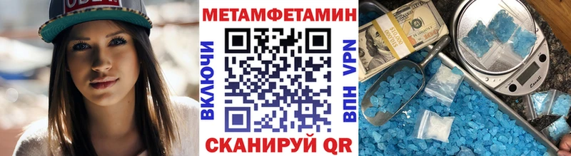 МЕТАМФЕТАМИН Methamphetamine цены Рославль