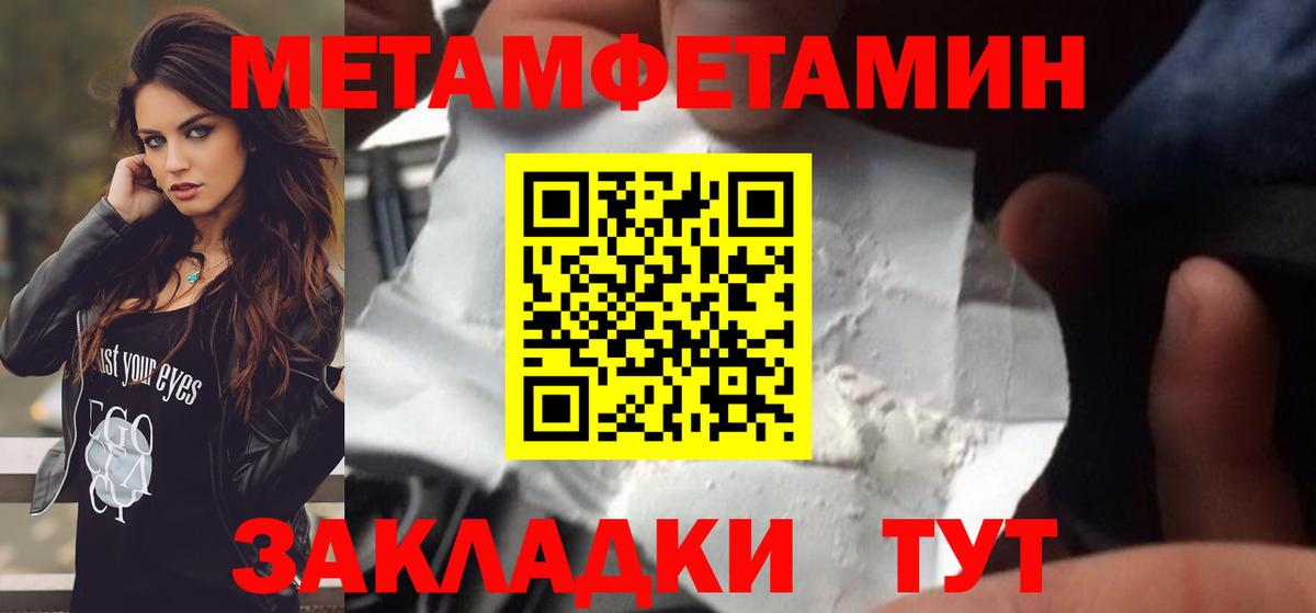 МЕТАМФЕТАМИН мет Рославль