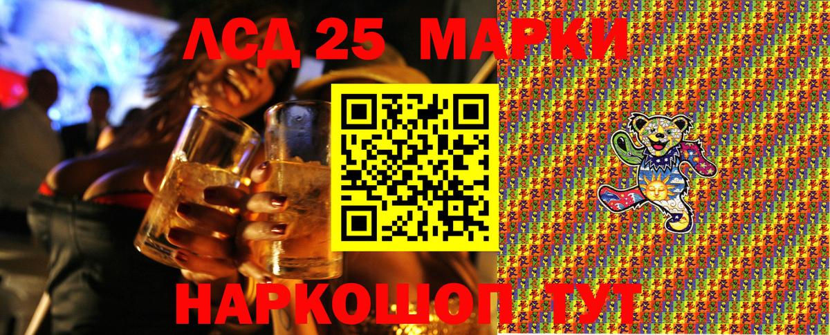 даркнет сайт  Наркотические марки  Рославль  Марки 25I-NBOMe 1500мкг 