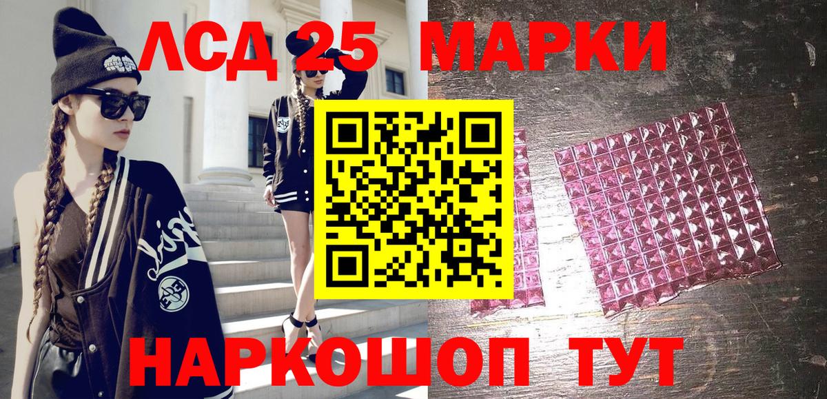 Наркотические марки 1500мкг Рославль