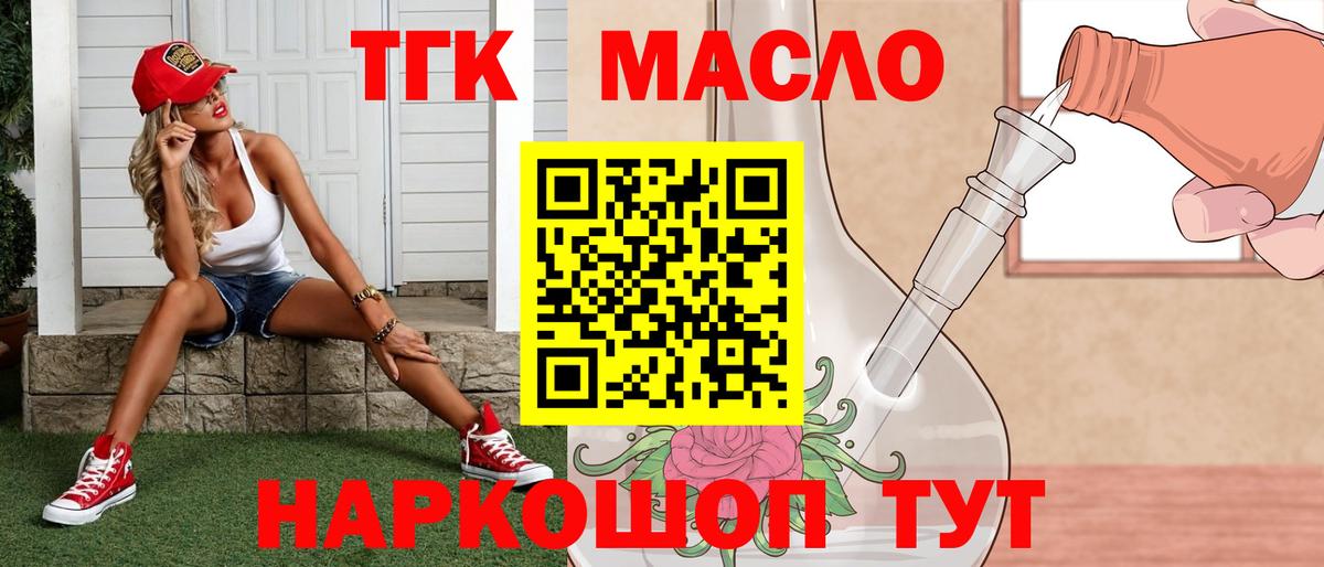 что такое наркотик  OMG tor  Рославль  Дистиллят ТГК концентрат  Дистиллят ТГК жижа 