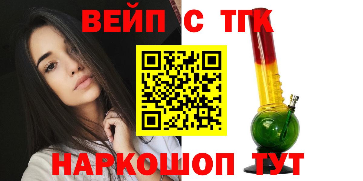 Рославль  купить  сайты  Вход с VPN  Дистиллят ТГК гашишное масло 