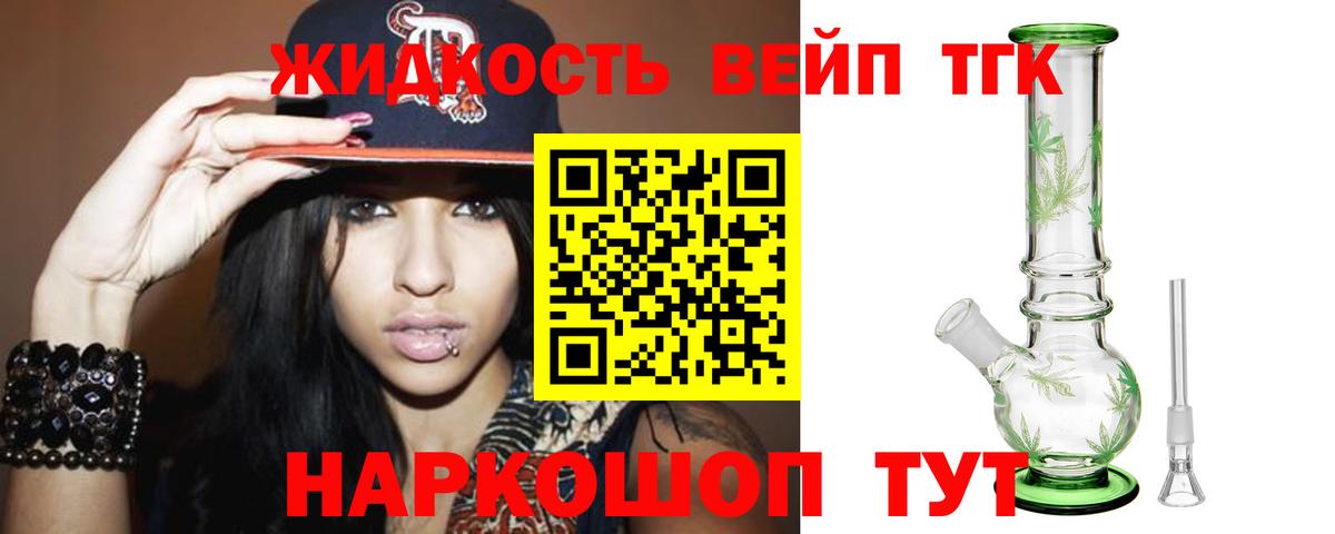 ТГК гашишное масло Рославль