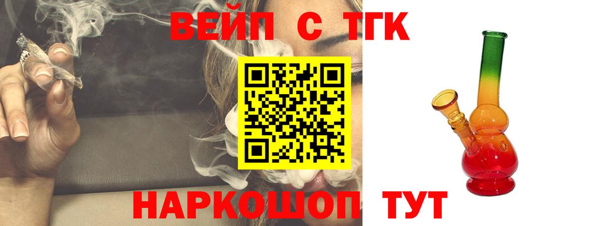 ТГК гашишное масло Рославль